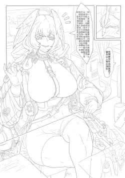 Page 11 of 惜蛇鳞凤羽（明日方舟霍尔海雅同人H)