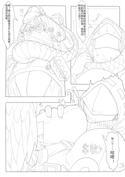 Page 15 of 惜蛇鳞凤羽（明日方舟霍尔海雅同人H)