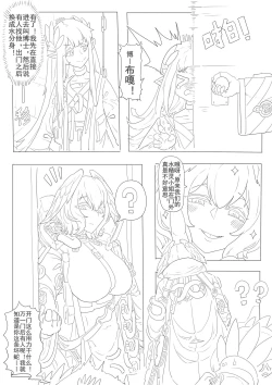 Page 27 of 惜蛇鳞凤羽（明日方舟霍尔海雅同人H)