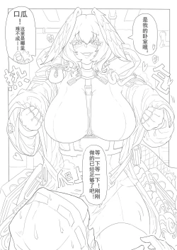 Page 30 of 惜蛇鳞凤羽（明日方舟霍尔海雅同人H)