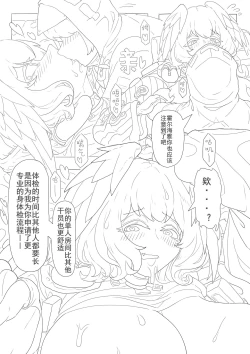 Page 45 of 惜蛇鳞凤羽（明日方舟霍尔海雅同人H)