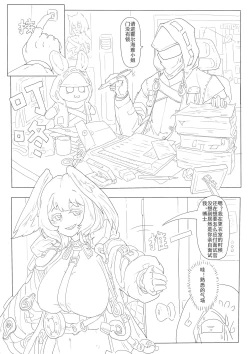 Page 8 of 惜蛇鳞凤羽（明日方舟霍尔海雅同人H)