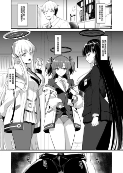 Page 4 of PINK SEMINAR