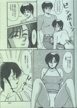 Page 11 of Cotton Comic 1994-01