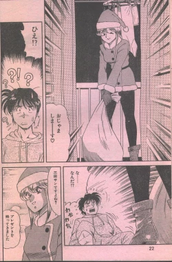 Page 47 of Cotton Comic 1994-01