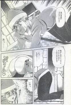 Page 51 of Cotton Comic 1994-01