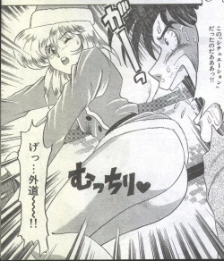 Page 52 of Cotton Comic 1994-01