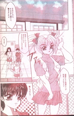 Page 62 of Cotton Comic 1994-01