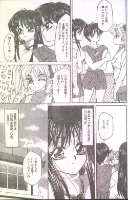 Page 63 of Cotton Comic 1994-01