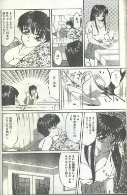 Page 73 of Cotton Comic 1994-01