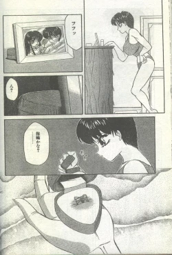 Page 75 of Cotton Comic 1994-01