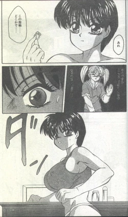 Page 76 of Cotton Comic 1994-01