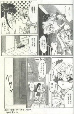 Page 78 of Cotton Comic 1994-01