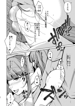 Page 24 of POSSESSION!~sutoha ityuu no onna no sintai wo uba u