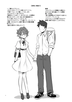 Page 4 of KAEDECHAN IN MY HEAD