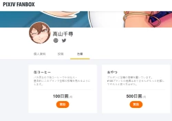 Page 4 of Musshu Murakumo!!