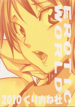 Page 33 of EROTIC WORLD