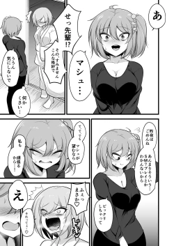 Page 21 of Watashi no Kawai Kouhai ga Futanari no Watashi ni Ijime rareru Mousou de Onanii suru hazu ga nai