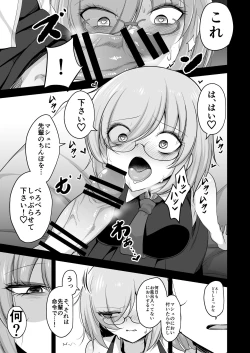 Page 7 of Watashi no Kawai Kouhai ga Futanari no Watashi ni Ijime rareru Mousou de Onanii suru hazu ga nai