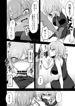 Page 8 of Watashi no Kawai Kouhai ga Futanari no Watashi ni Ijime rareru Mousou de Onanii suru hazu ga nai