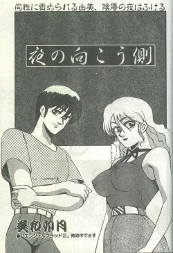 Page 2 of Cotton Comic 1994-02