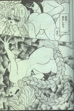 Page 35 of Cotton Comic 1994-02