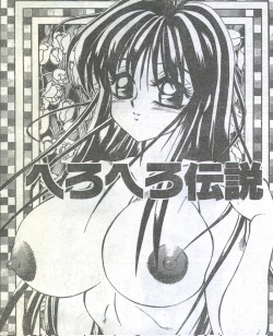 Page 40 of Cotton Comic 1994-02