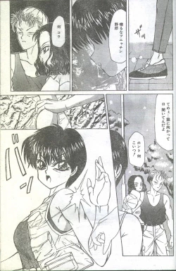 Page 42 of Cotton Comic 1994-02