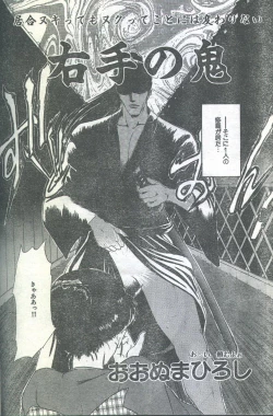 Page 61 of Cotton Comic 1994-02