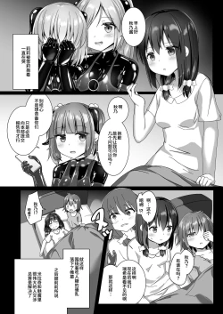 Page 21 of Yumewatari no Mistress night 10 | 穿梭夢境的女王陛下 10