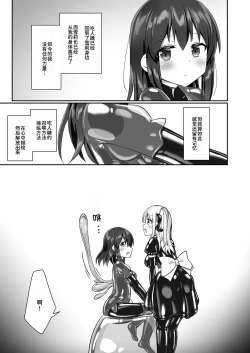 Page 40 of Yumewatari no Mistress night 10 | 穿梭夢境的女王陛下 10