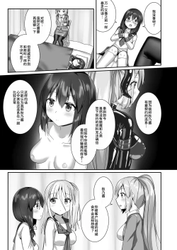 Page 42 of Yumewatari no Mistress night 10 | 穿梭夢境的女王陛下 10