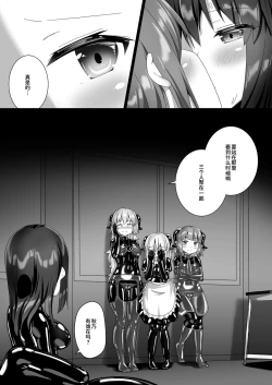 Page 68 of Yumewatari no Mistress night 10 | 穿梭夢境的女王陛下 10