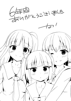 Page 75 of Yumewatari no Mistress night 10 | 穿梭夢境的女王陛下 10