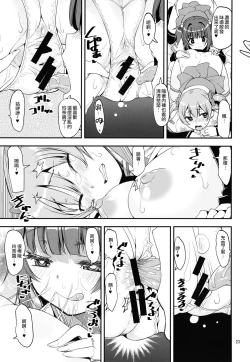 Page 21 of Keisotsu Onna x Onna o Sesse no Machi Soushuuhen 2 Kamore Hen