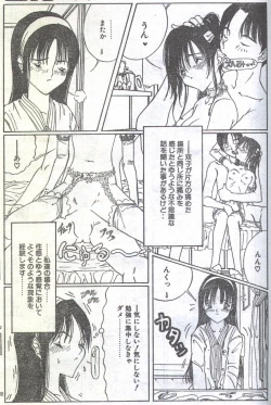 Page 33 of Cotton Comic 1994-03