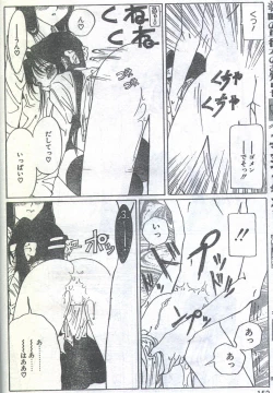 Page 48 of Cotton Comic 1994-03