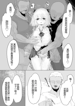 Page 16 of Isekai no Otoshi Ana