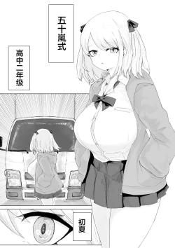 Page 2 of Isekai no Otoshi Ana