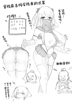 Page 39 of Isekai no Otoshi Ana