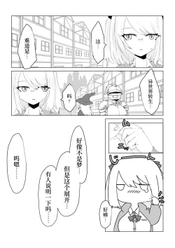 Page 4 of Isekai no Otoshi Ana