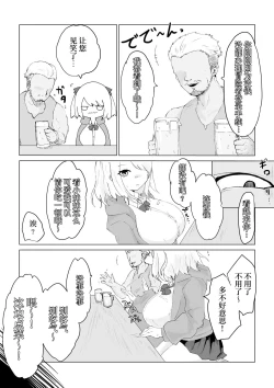 Page 8 of Isekai no Otoshi Ana