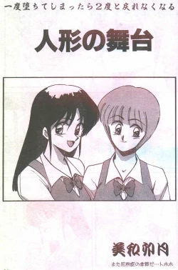 Page 31 of Cotton Comic 1994-04