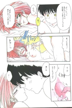 Page 4 of Cotton Comic 1994-04