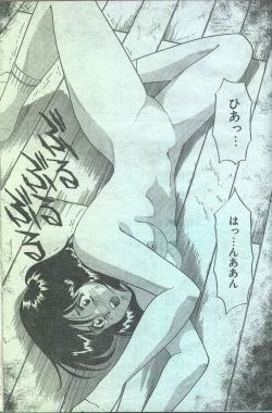 Page 62 of Cotton Comic 1994-04