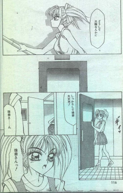 Page 71 of Cotton Comic 1994-04