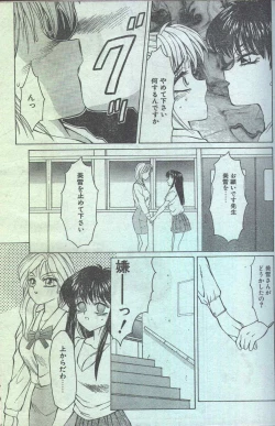 Page 78 of Cotton Comic 1994-04