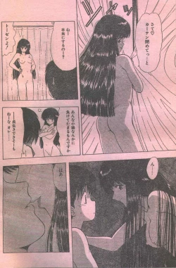 Page 8 of Cotton Comic 1994-04