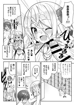 Page 13 of Ikenai Bikini no Onee-san + Omake