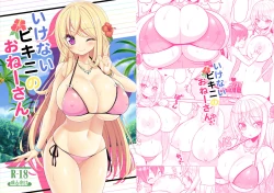 Page 32 of Ikenai Bikini no Onee-san + Omake